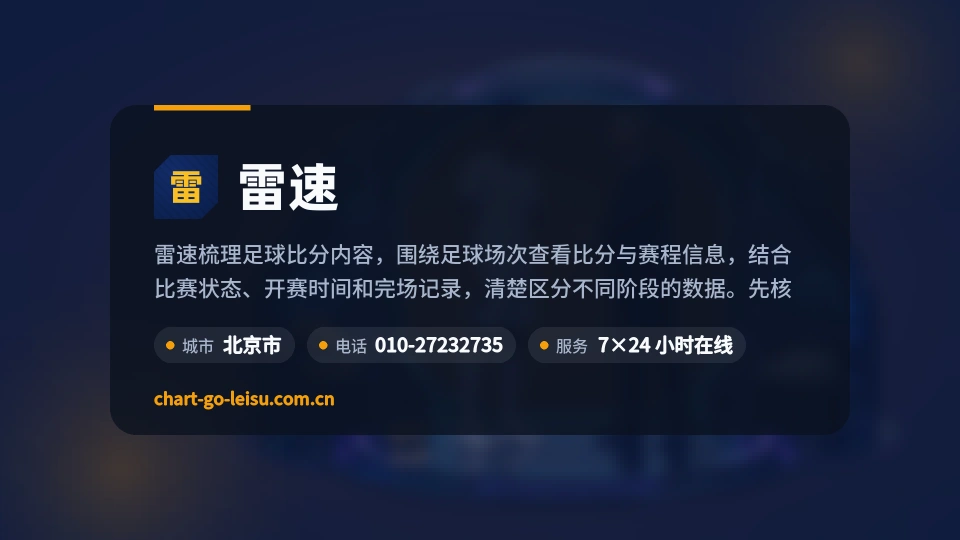 探索雷速