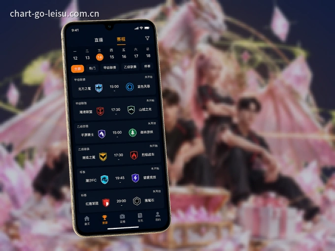 下载雷速 APP，移动看球首选
